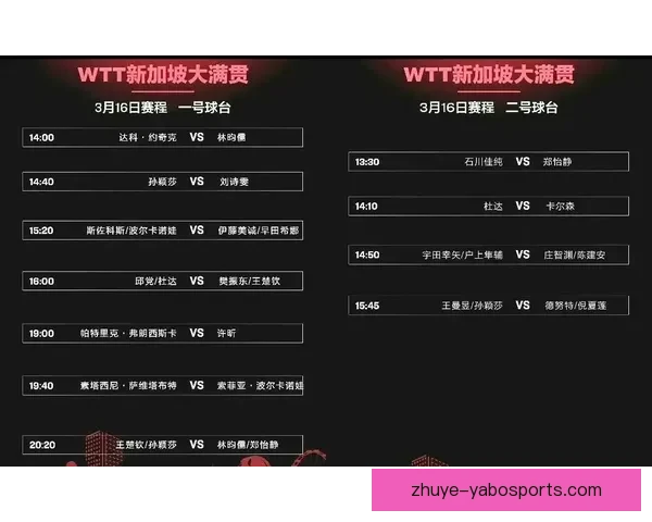 苏州超级联赛周末赛程全解析及精彩对决前瞻